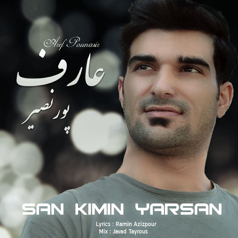 عارف پورنصیر سن کیمین یارسان